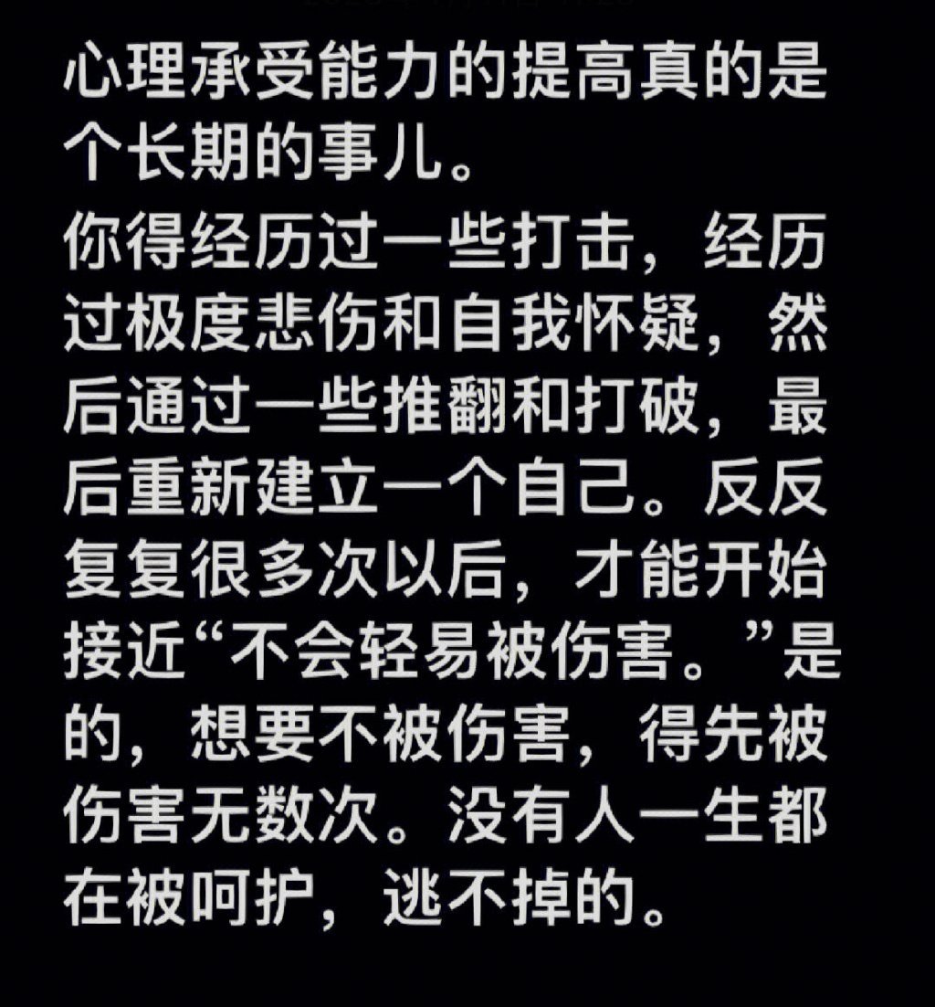 没有人一生都被呵护，逃不掉的。 ​​​