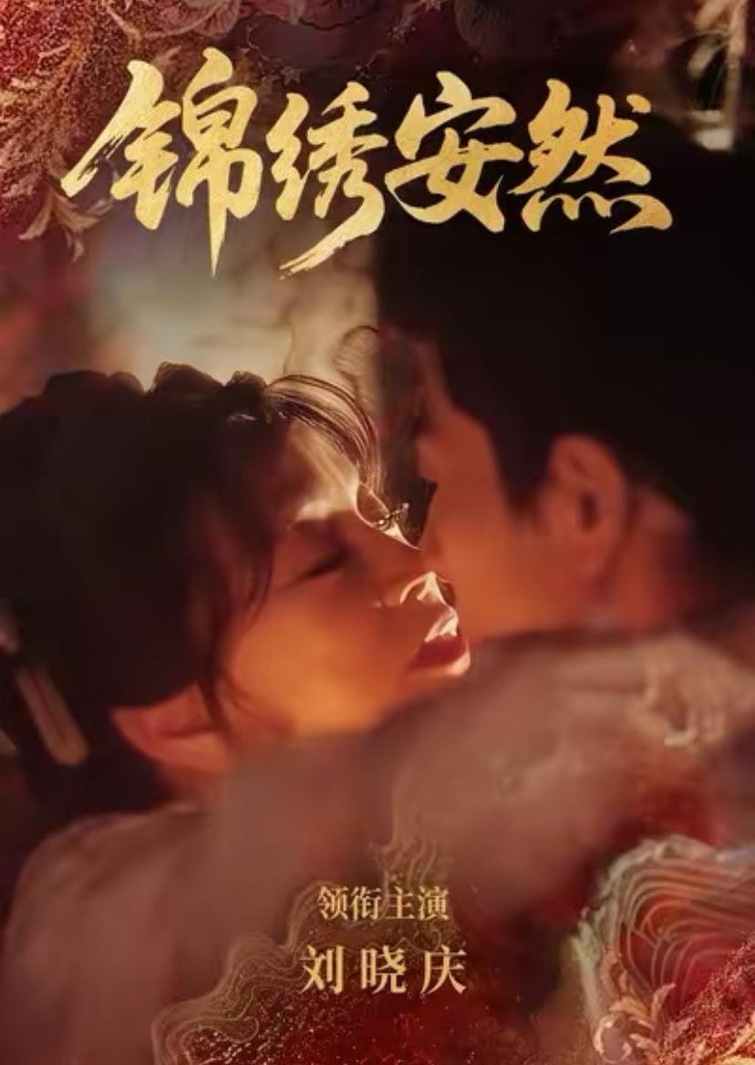 看到她70多岁还去演亲密戏，真有点五味杂陈，忽然就觉得她怪可怜的。
在剧组里，表