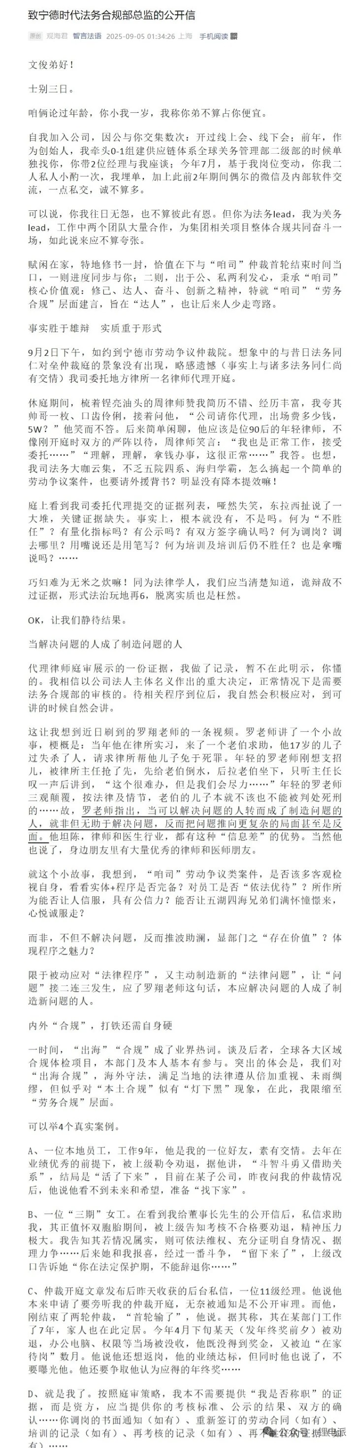 宁王家的家事？内部不稳对产品质量可就有可能造成重大影响的啊。毕竟造的可都是马路上