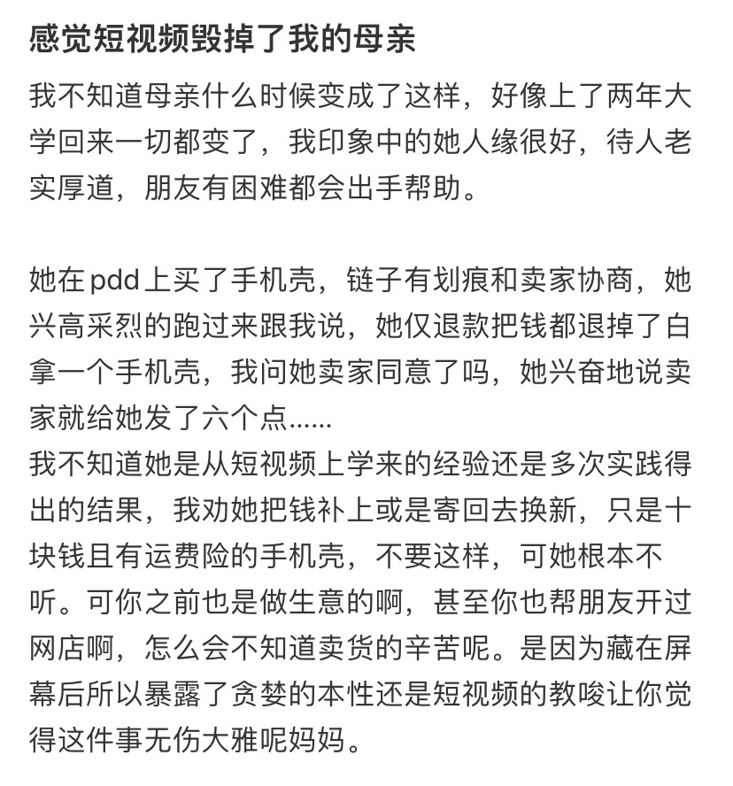 没有人能够逃掉短视频这种“电子鸦片”的影响。 ​​​