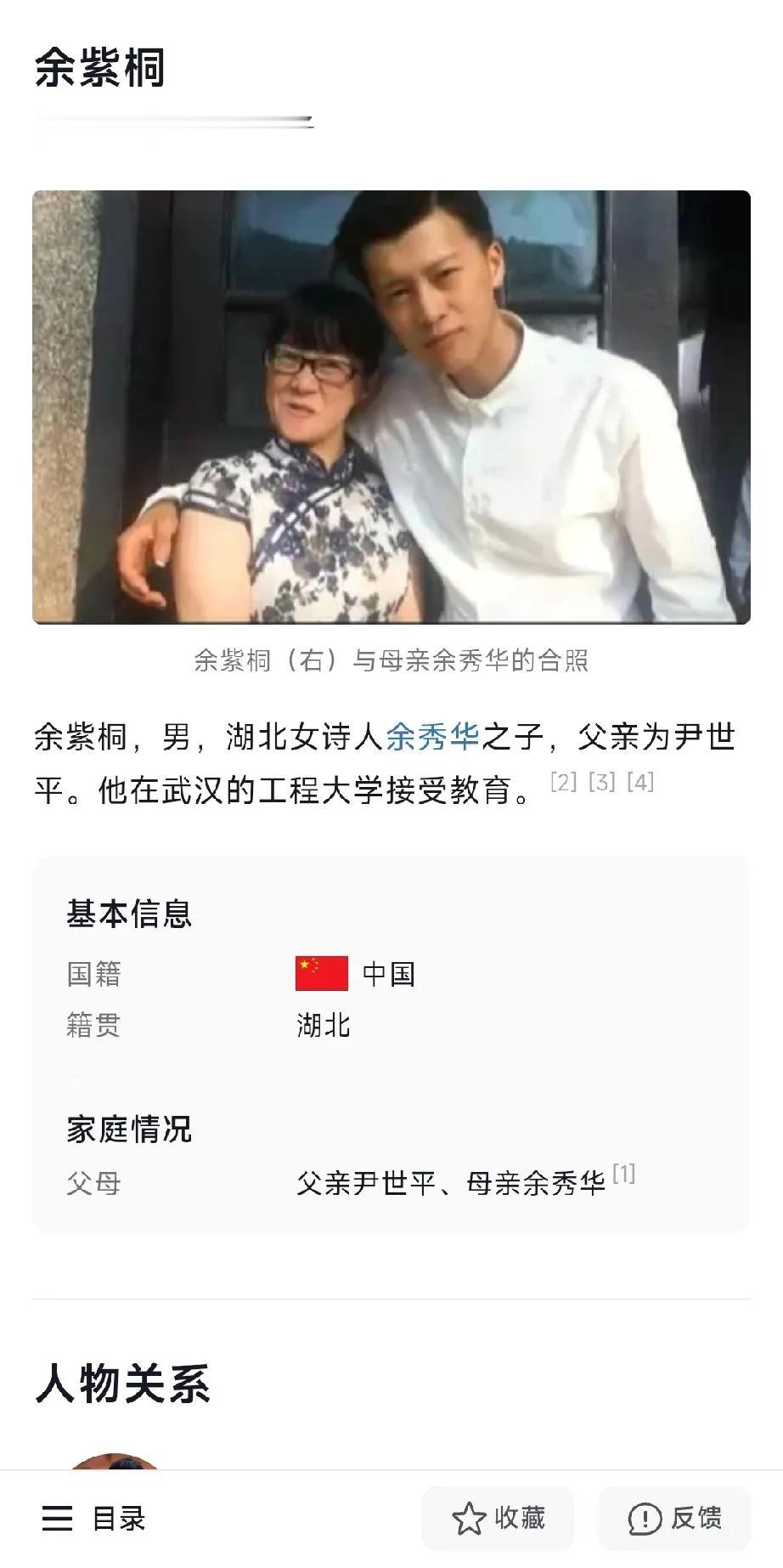 那些认为人家余秀华残疾，就生不出这么帅气的儿子吗？
余秀华出生的时候意外缺氧，才