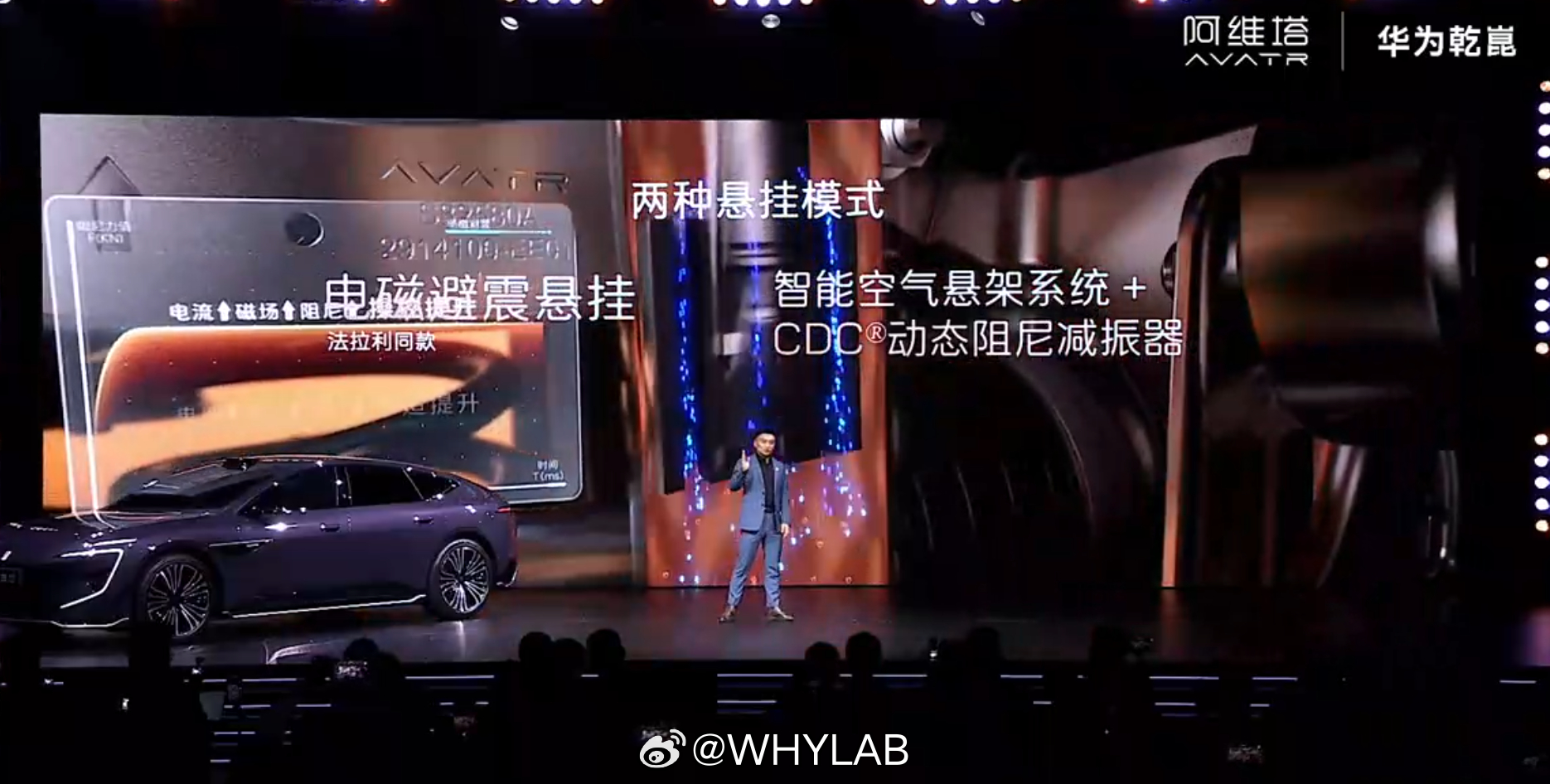新阿维塔 12 的悬挂升级也很大，两种悬挂模式，一种是法拉利同款电磁避震悬挂，另