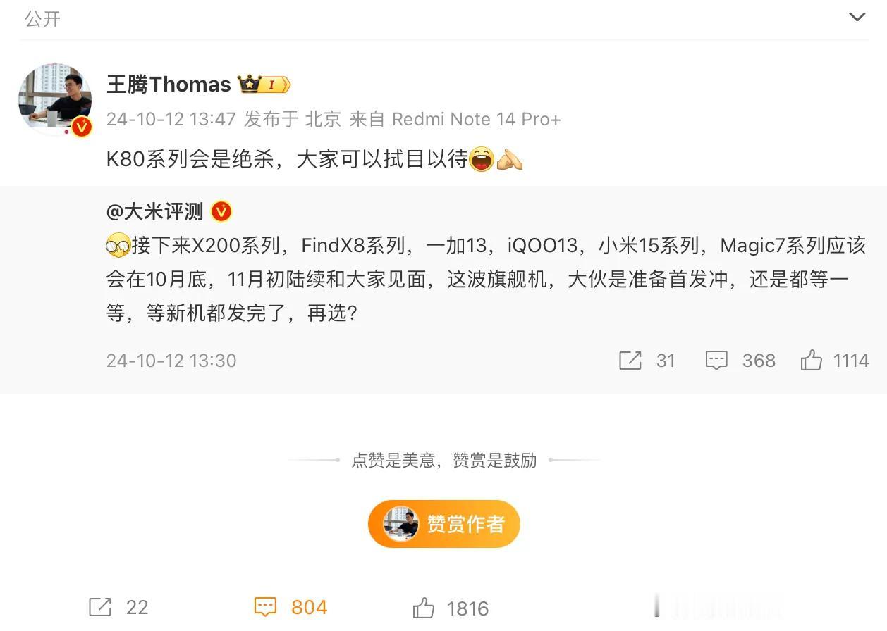 王腾：K80系列会是绝杀