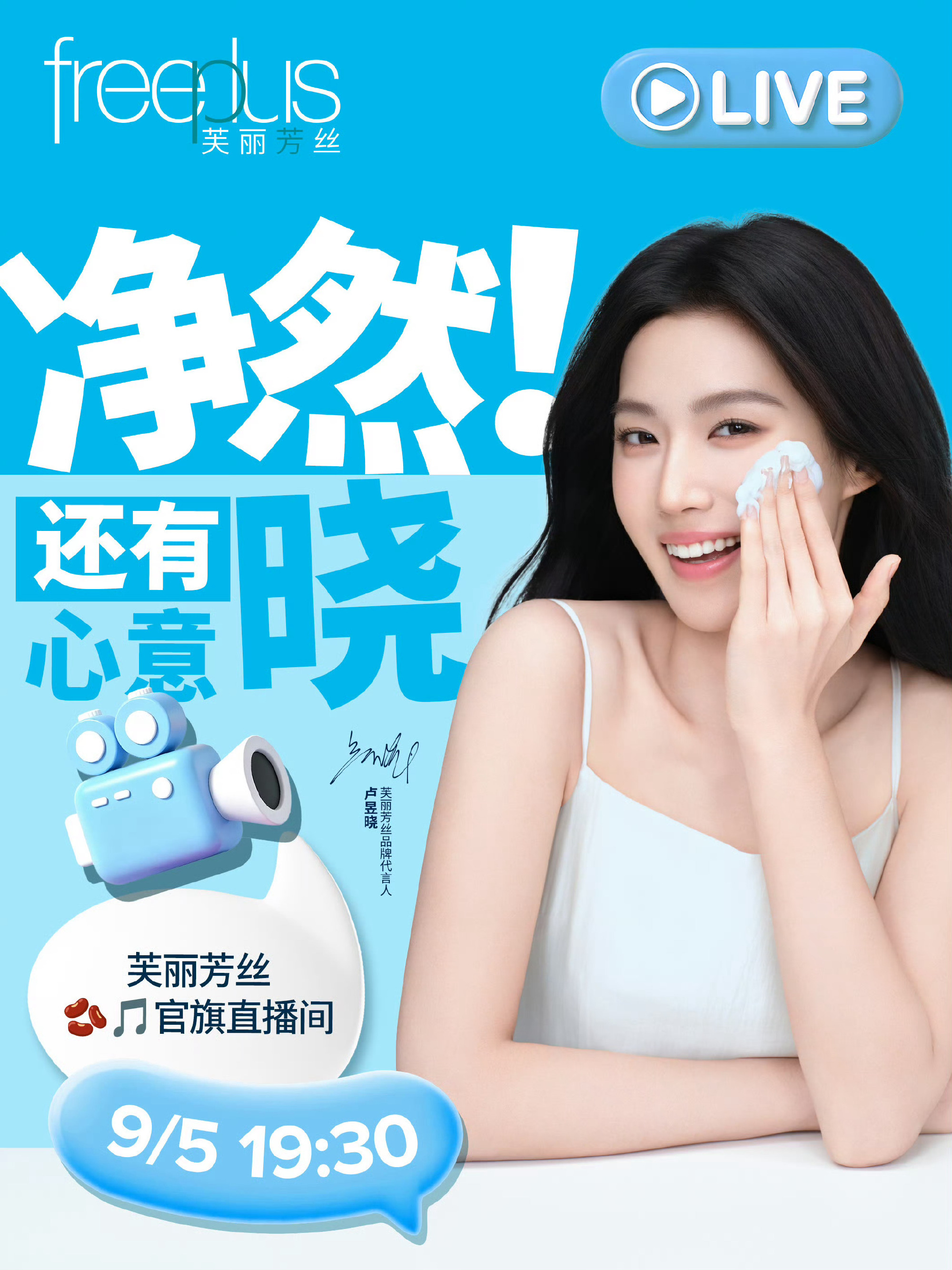 卢昱晓瘦成竹竿了说这些没用的。。。📢今晚来看卢昱晓直播，等着卢昱晓升title
