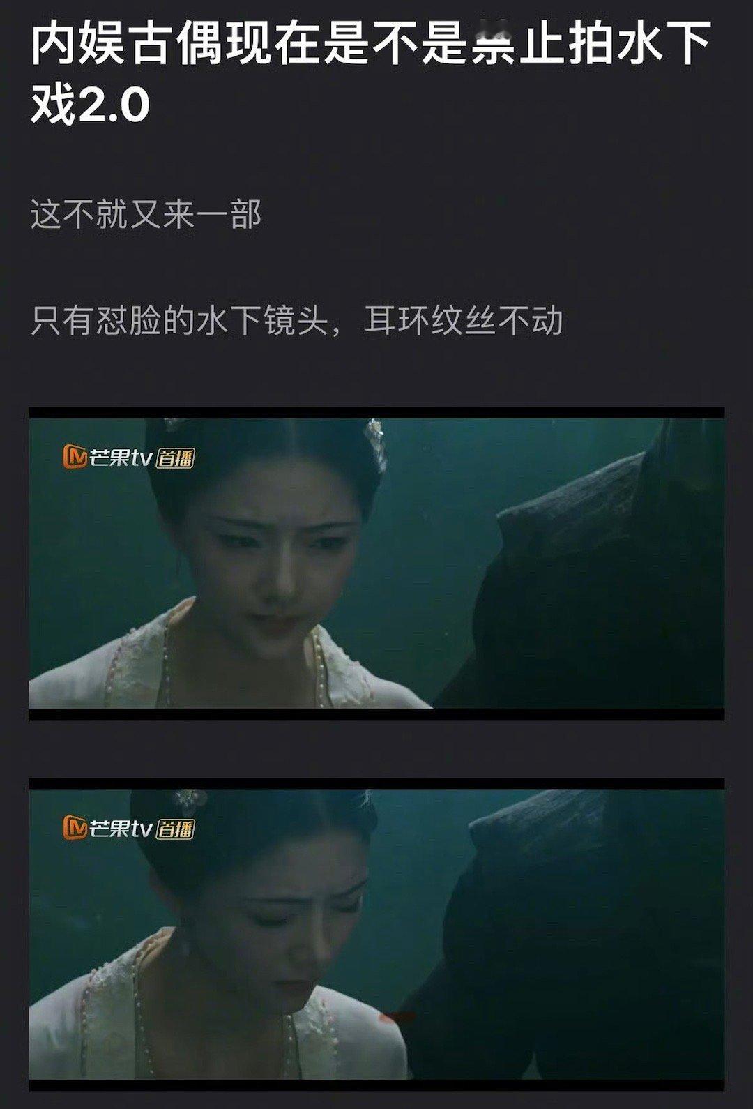 继李沁和曾舜晞的《七夜雪》被网友吐槽抠图太明显后，任敏和张晚意的新剧水下戏份也引