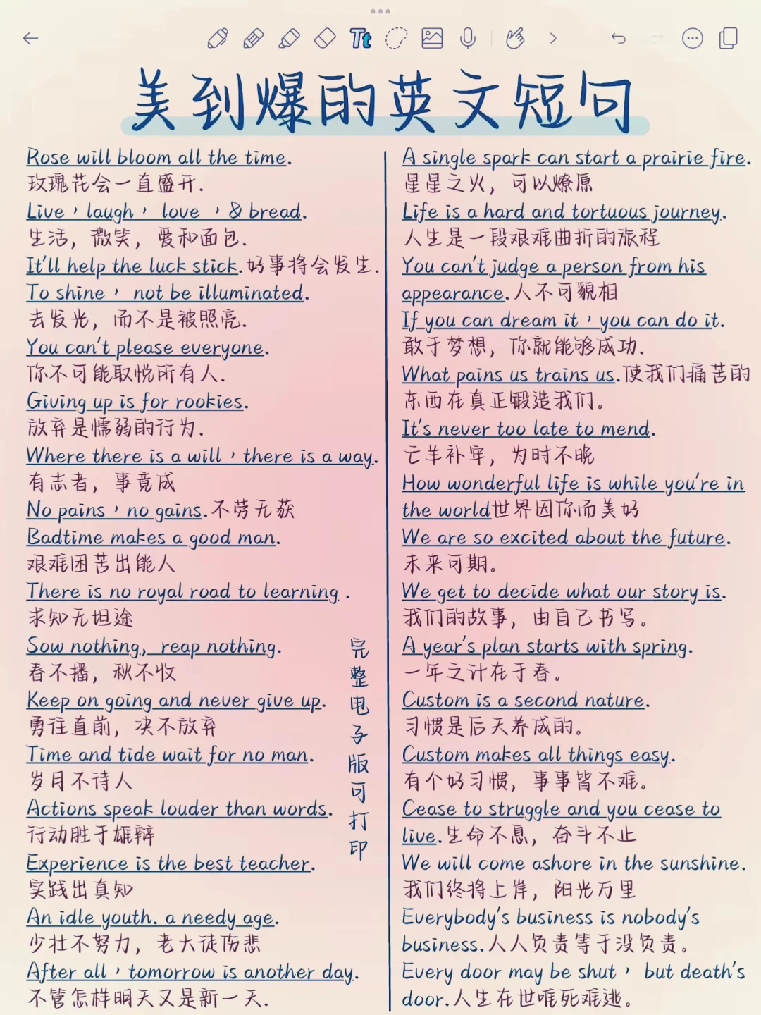 美的爆的英语作文佳句！直接套！阅卷老师超爱