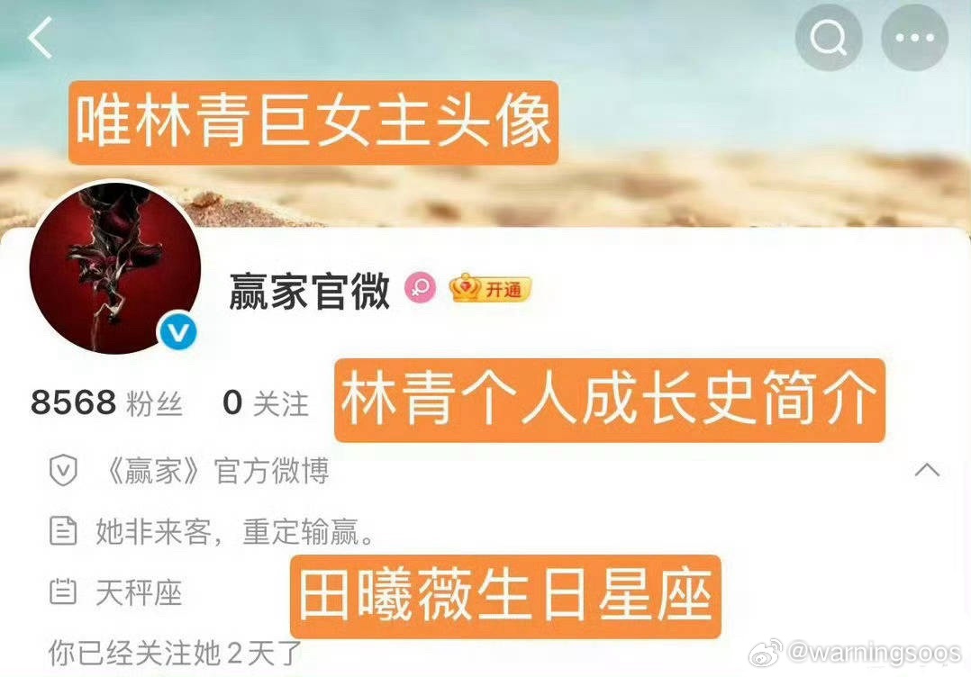 大女主已经不够吹了吗 田曦薇 魏大勋《赢家》粉丝宣传的是巨女主