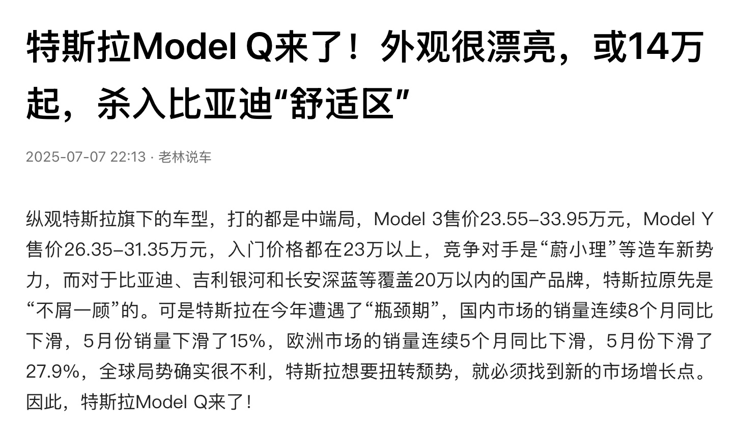这事马斯克知道吗 这都是老师23年的图了[允悲] ​​​