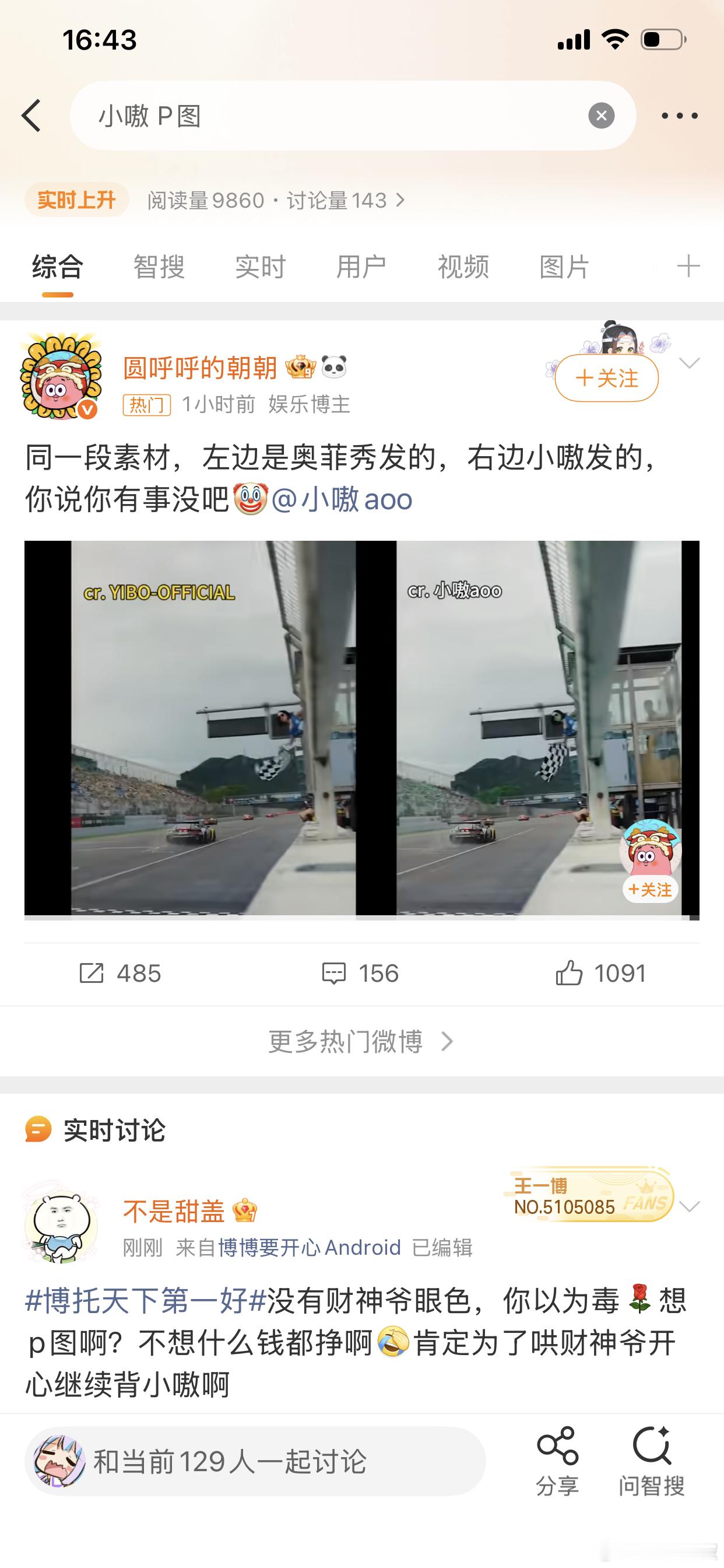 王一博  观察下，在上升了，上了直接屠博托99 