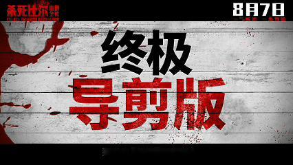 杀死比尔血色全传定档 昆汀暴力美学巅峰，《杀死比尔》这张电影票感觉已经等了好多年