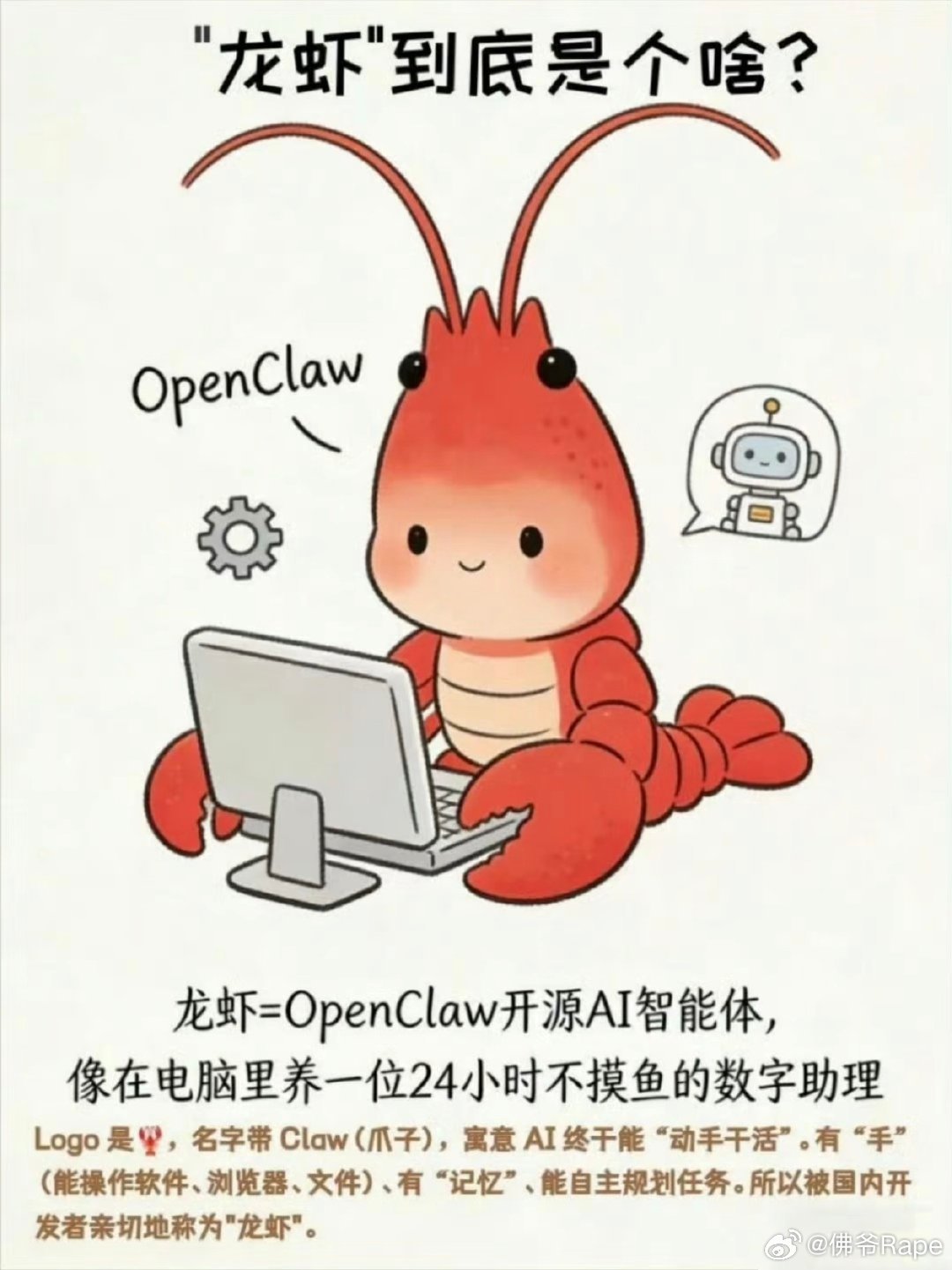 养龙虾为什么爆火大家养龙虾了吗🦞AI龙虾爆火有人几天赚了26万风来了猪🐖都会