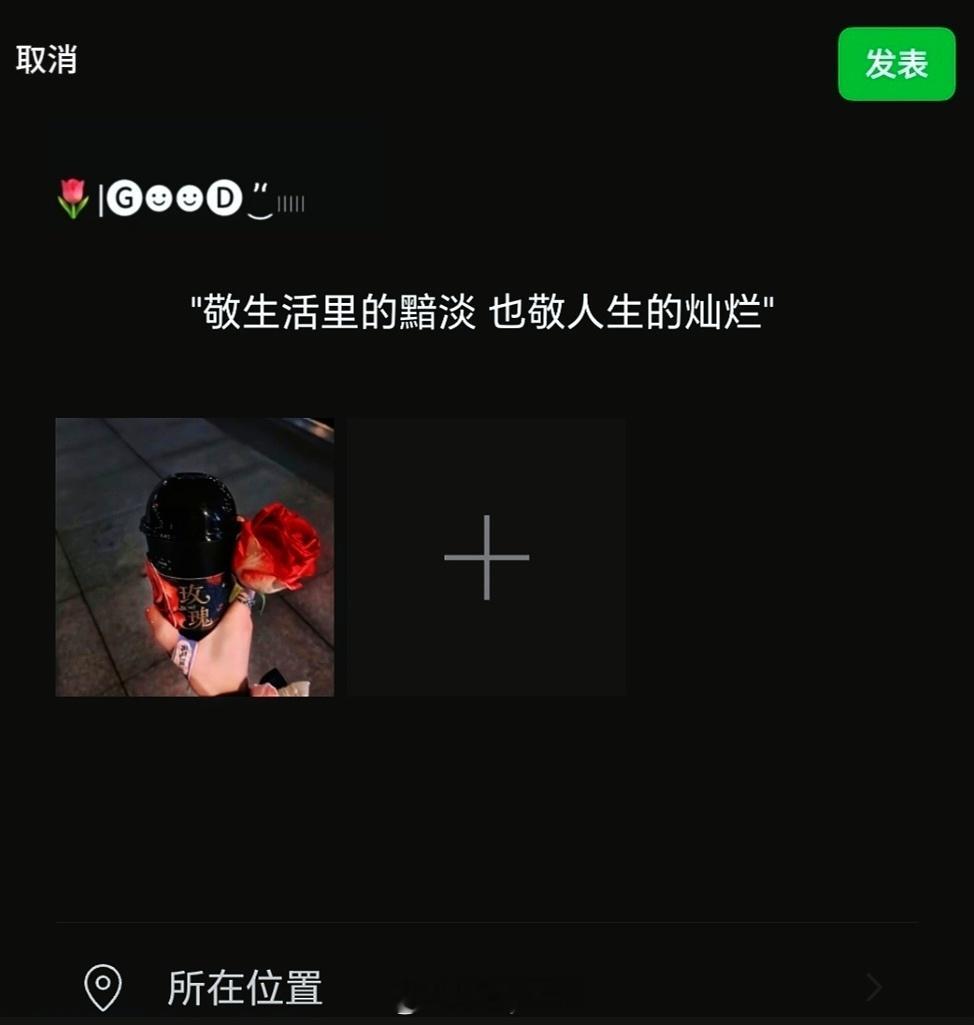 𝙒𝙚𝘾𝙝𝙖𝙩  ▏朋友圈文案