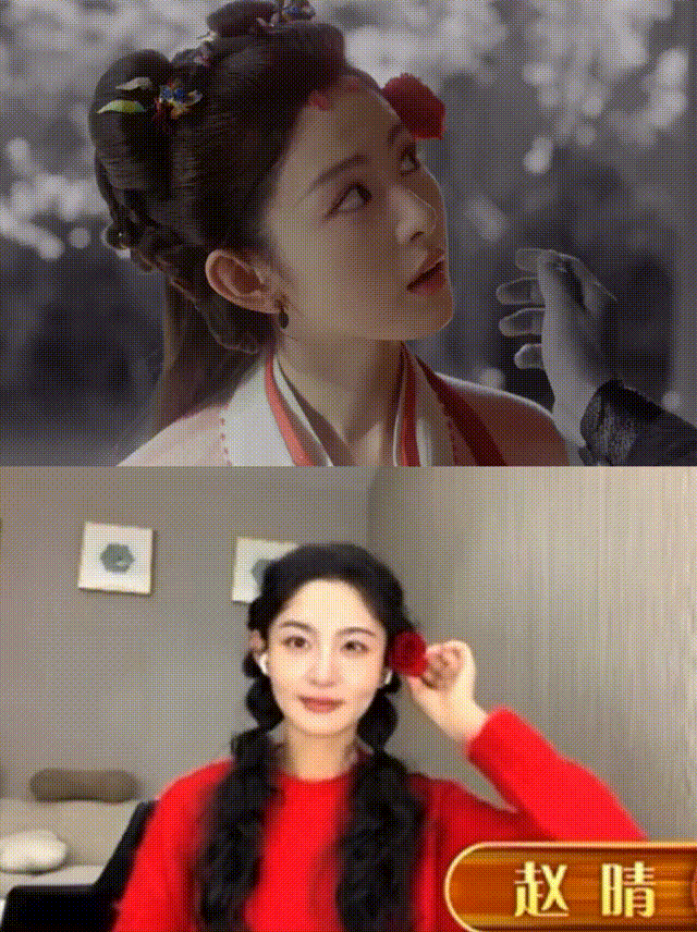 赵晴直播自带花callback名场面 谁懂啊！看到赵晴直播里拿起花的那一刻，瞬间