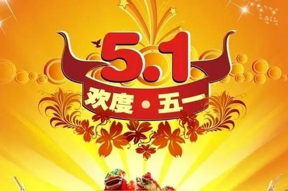 新华时评丨劳动光荣的价值底色永远闪亮

在这个快节奏、高效率的时代，劳动似乎被某