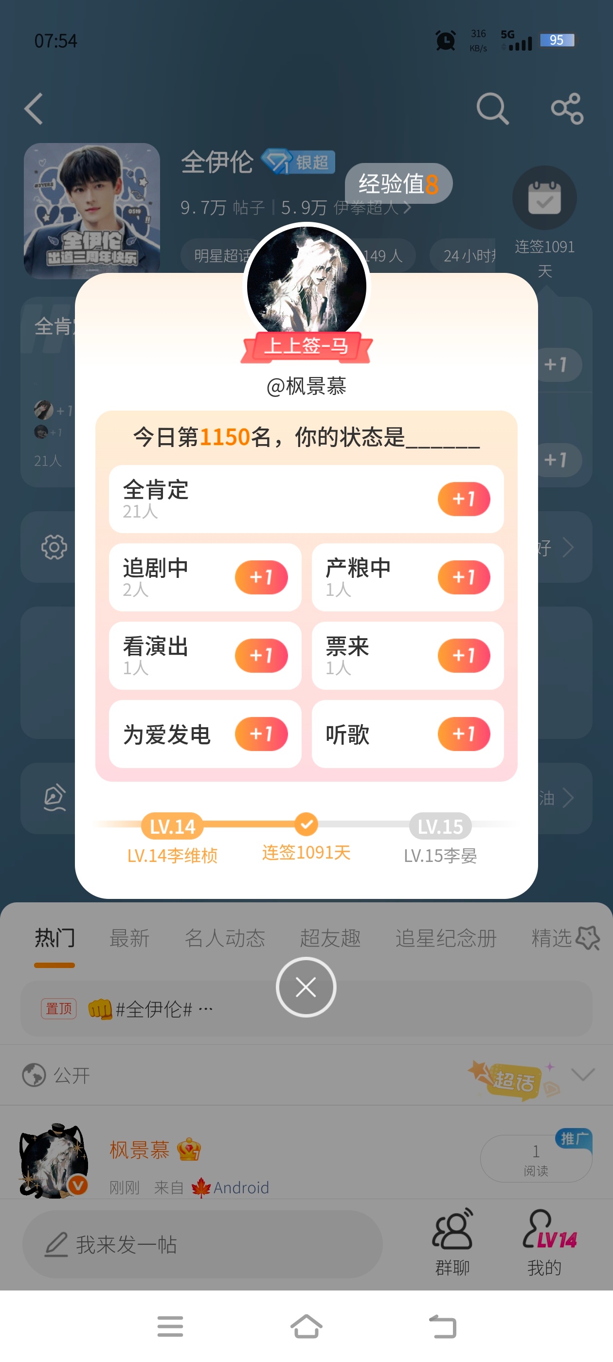 全伊伦 6.15📚日常  专栏 · 伊笺