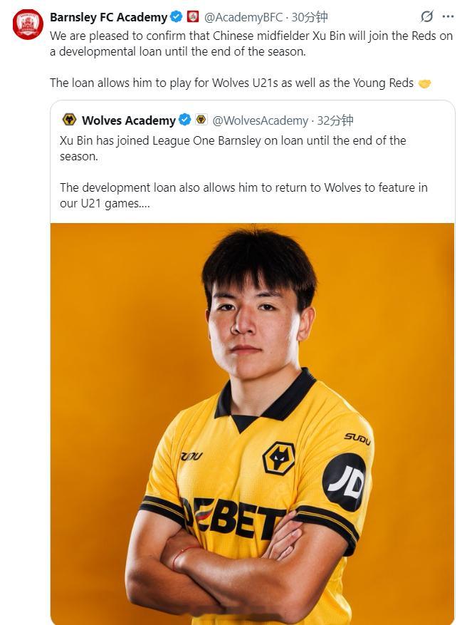 狼队青训账号官方宣布，徐彬租借至英甲巴恩斯利俱乐部至本赛季结束。这份发展型租借协