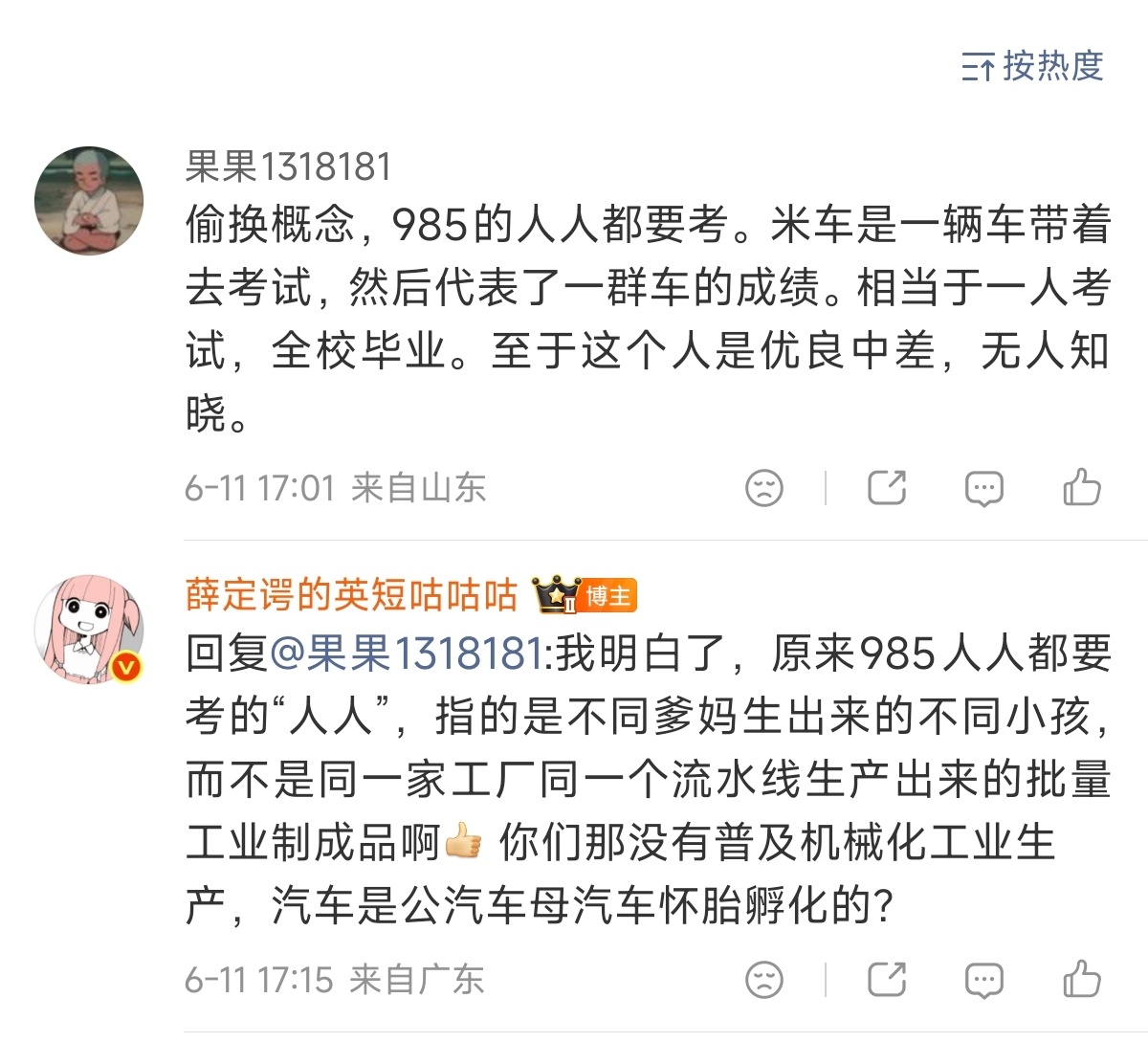 今日米黑鉴赏： 