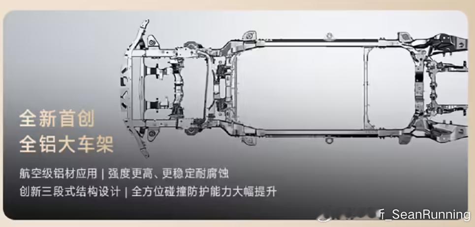 全球首创一体铸造铝合金车架在湖北发布，由湖北航特装备生产制作，这款铝合金车架用于