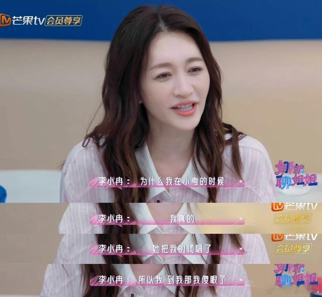 李小冉刻在身体里的小考记忆不想睡的星期五 本能反应藏不住！王赫野念出小赛规则，李
