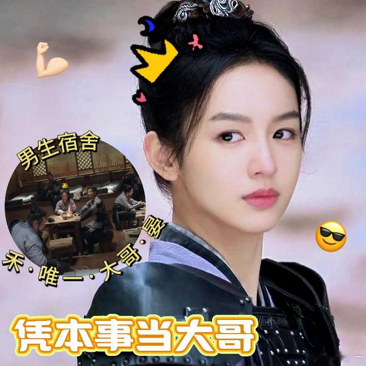她凭本事在男生宿舍当上大哥了 天哪，周也诠释的禾晏太圈粉啦！女扮男装混入其中，靠