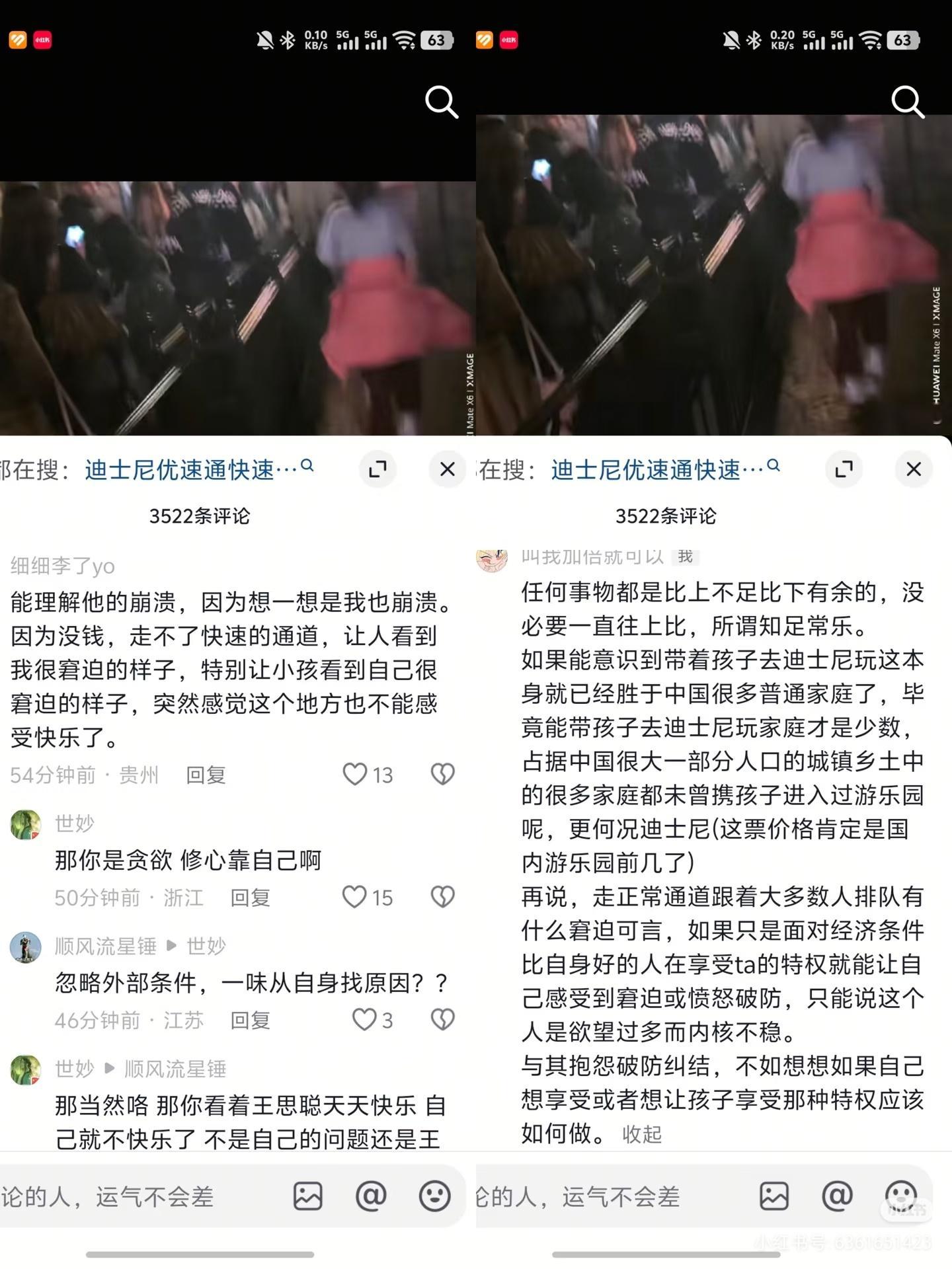 迪士尼优速通在大多数情况下，享受特权的背后是付出成本，他们是对应的。喜欢，想要，