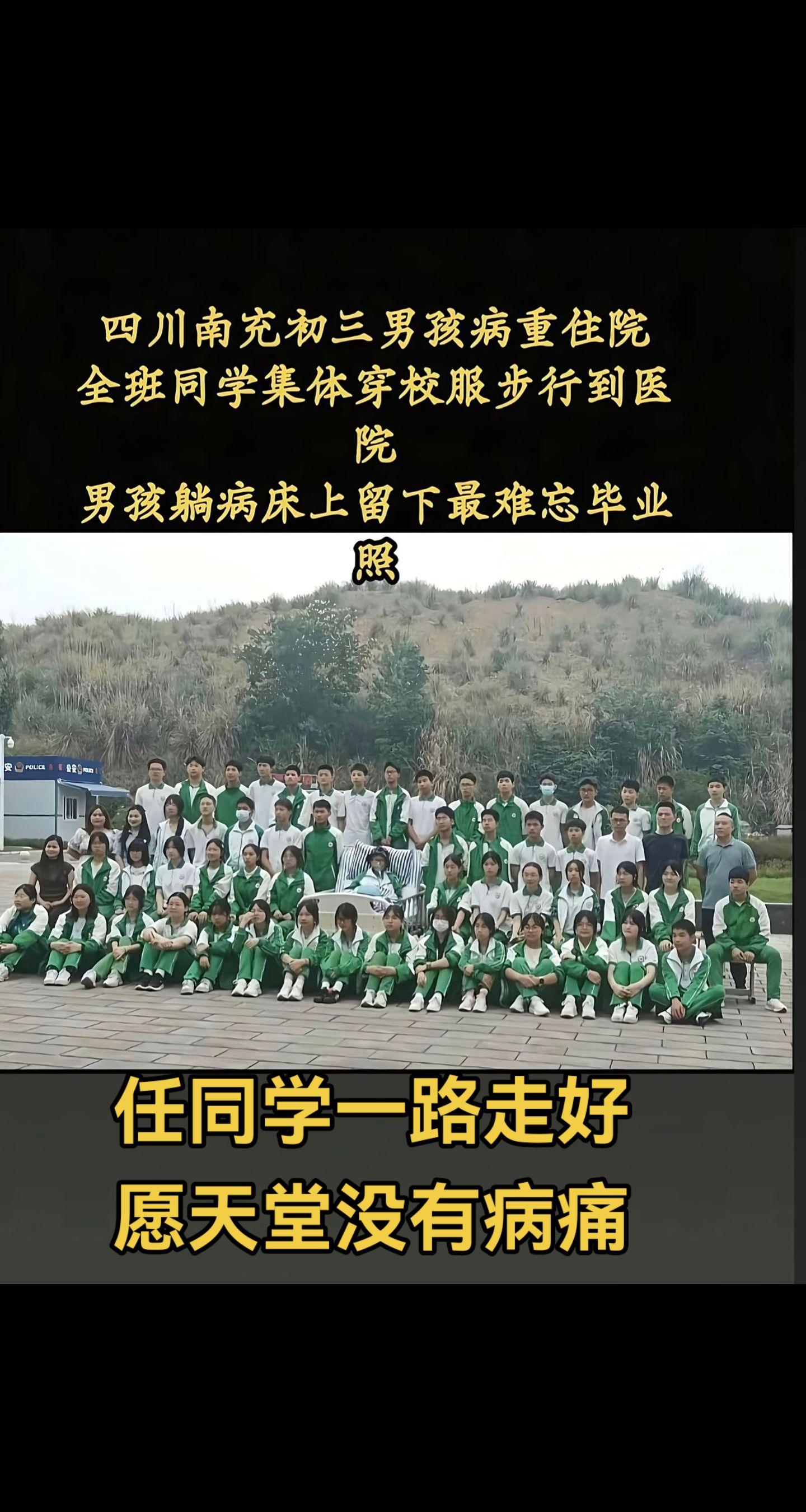 同学情一世情一个都不能少