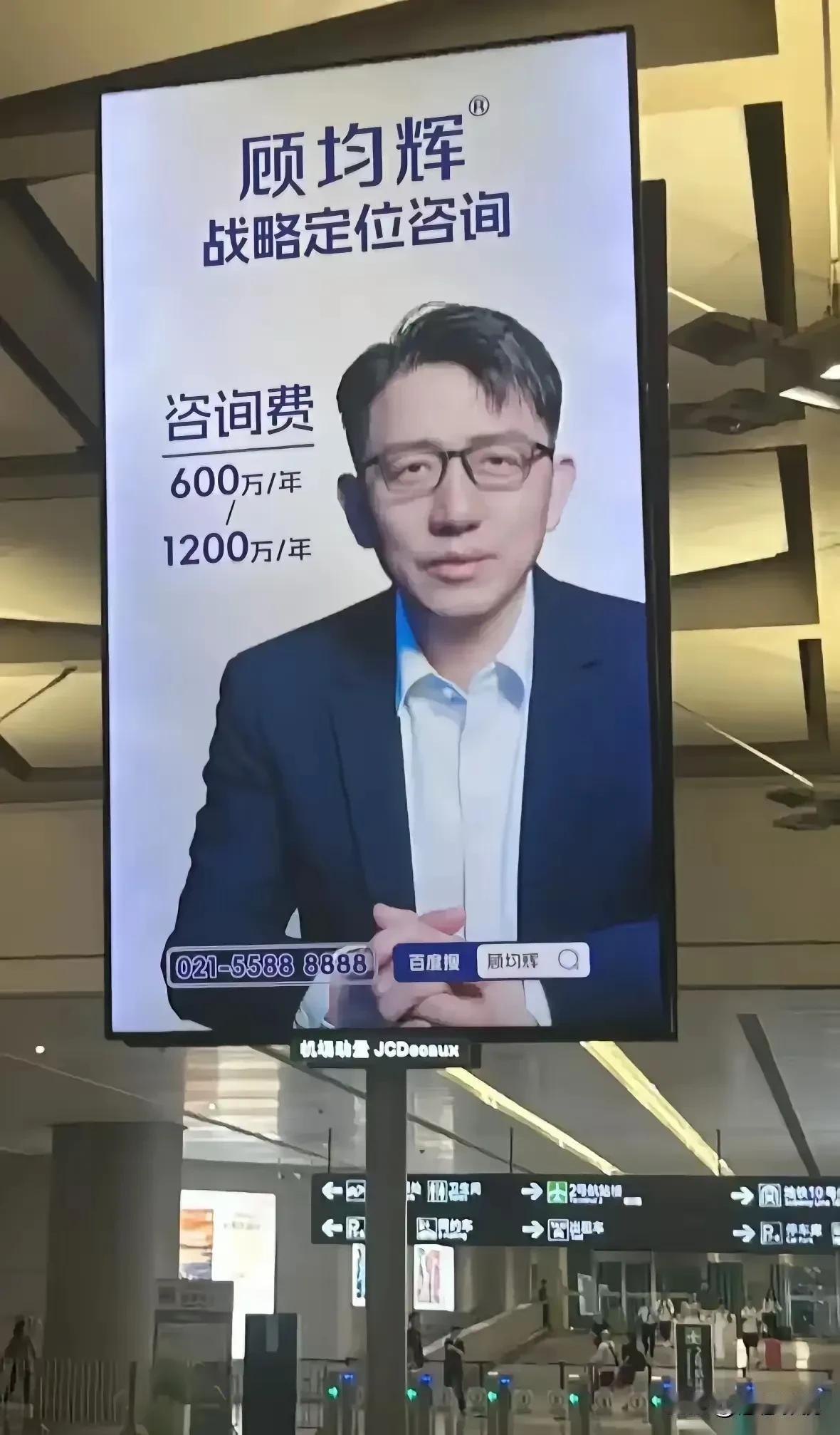 到底是钱不值钱还是富豪容易被忽悠！咨询费6000000元或者12000000元。