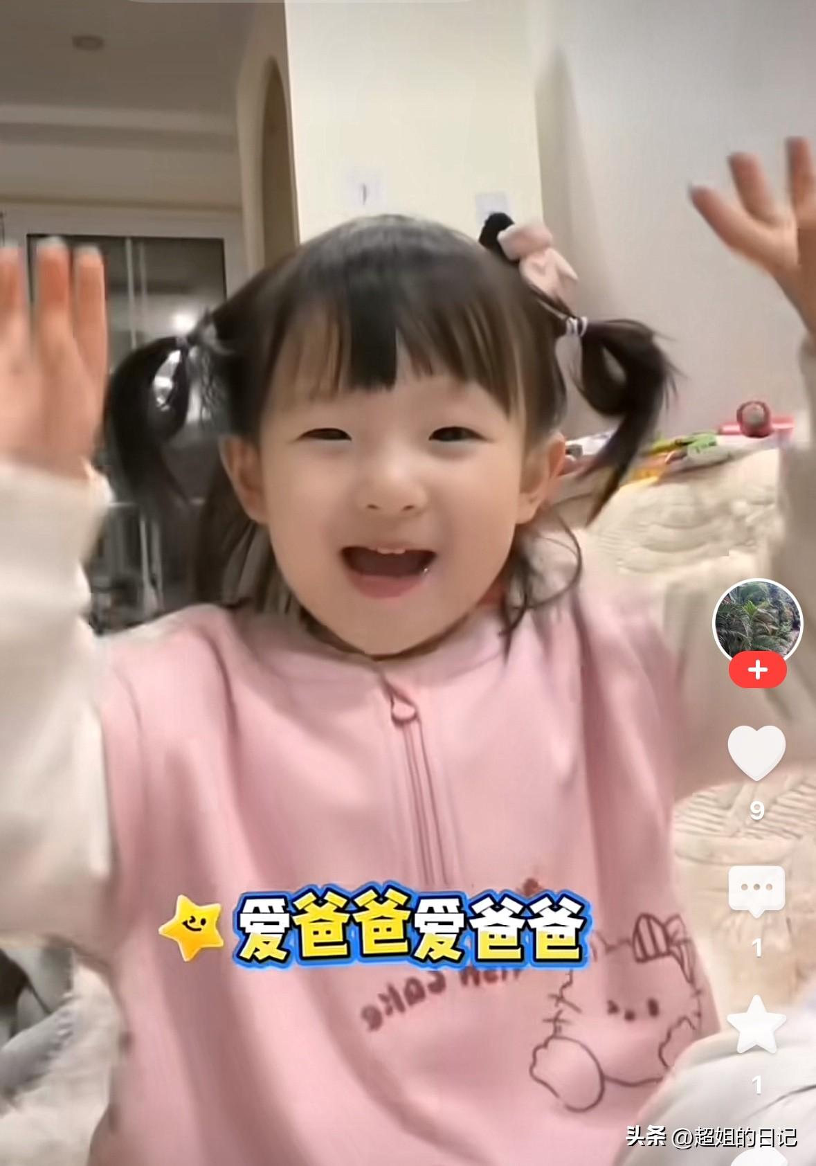 闪闪被迫拍视频，看的我们好尴尬，
原来是，闪闪改了歌词，把其中一句改成“爱爸爸，