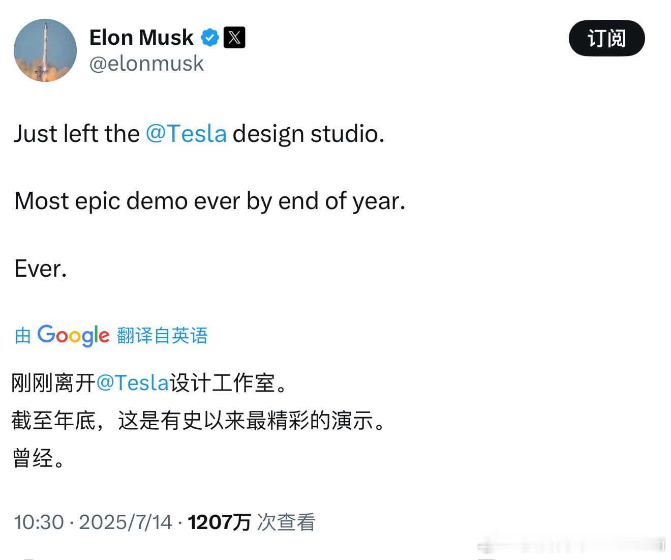 马斯克说的新产品到底是什么呢[憧憬] ​​​