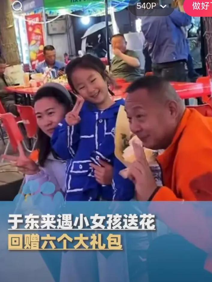 胖东来创始人于东来又上热搜了
近日，他自驾游到甘肃酒泉，一个小女孩专门跑来给他送