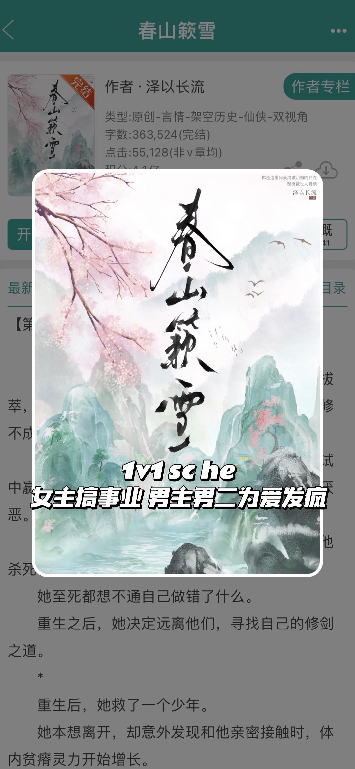 “我是自由的。” “你是我的，你在我身边也是自由的。”