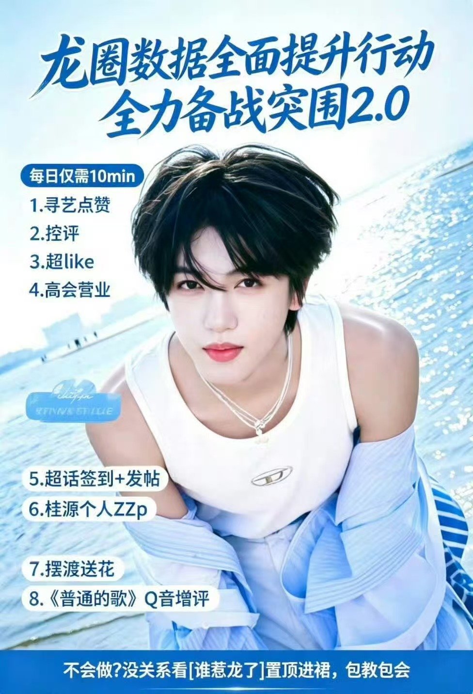 张桂源同学录 我只看到了一个心思细腻的小男孩呀