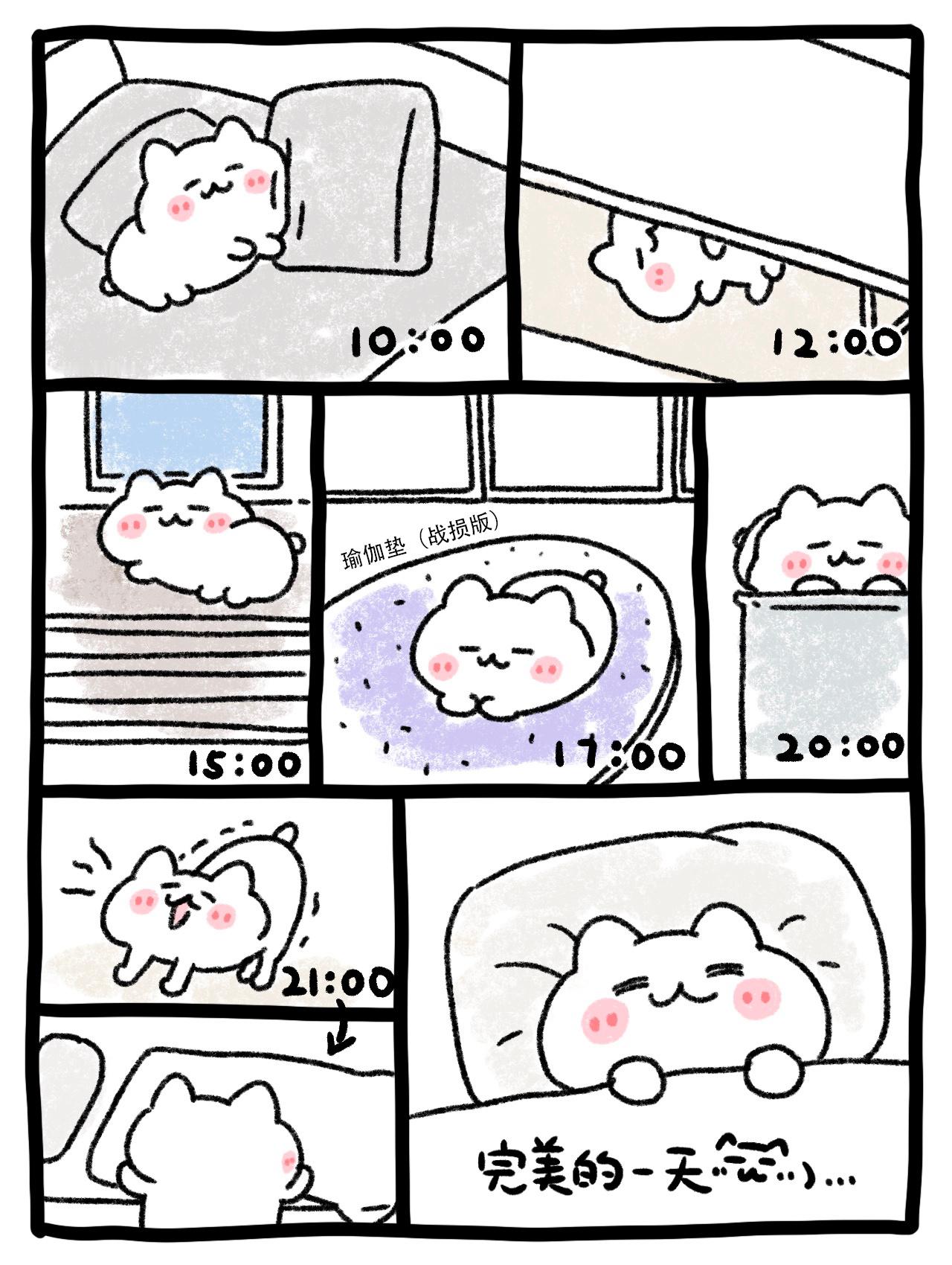 完美的周末 ​​​