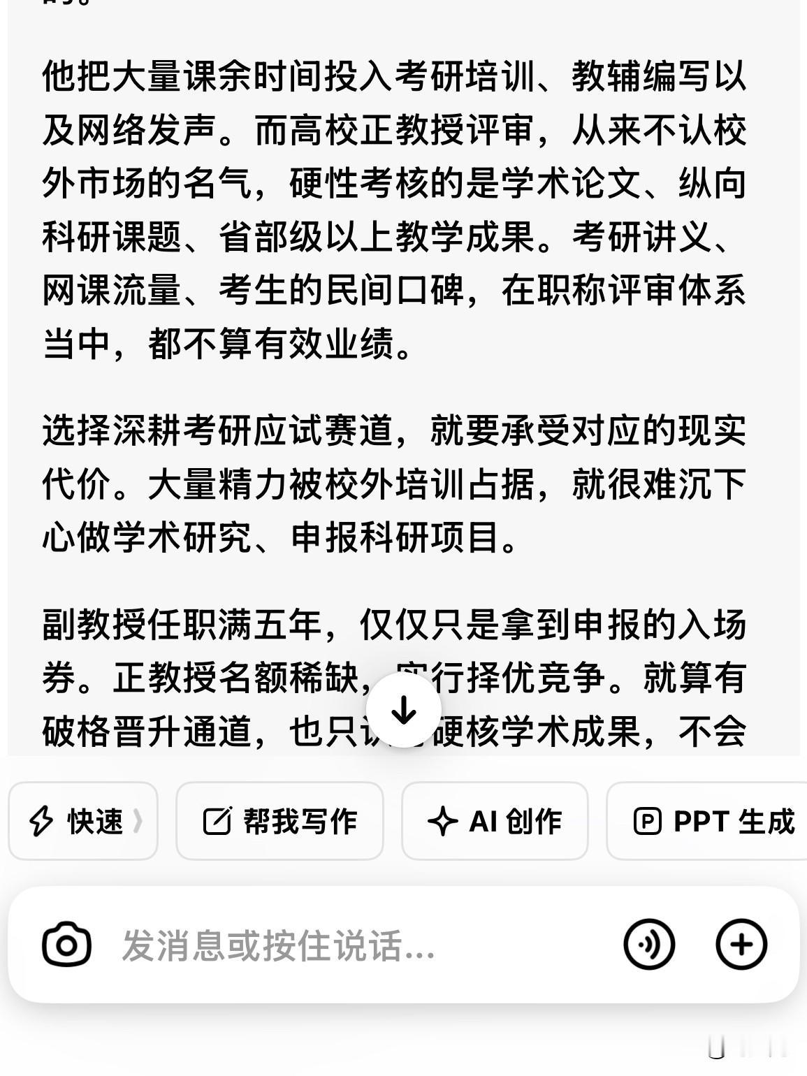 很多人疑惑，汤家凤教学功底了得，帮助无数考研学子上岸，为何从教多年，始终止步于副