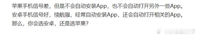 用鸿蒙吧，鸿蒙不会给你乱装app！我用过安卓的软件乱装app的软件有，夸克和UC