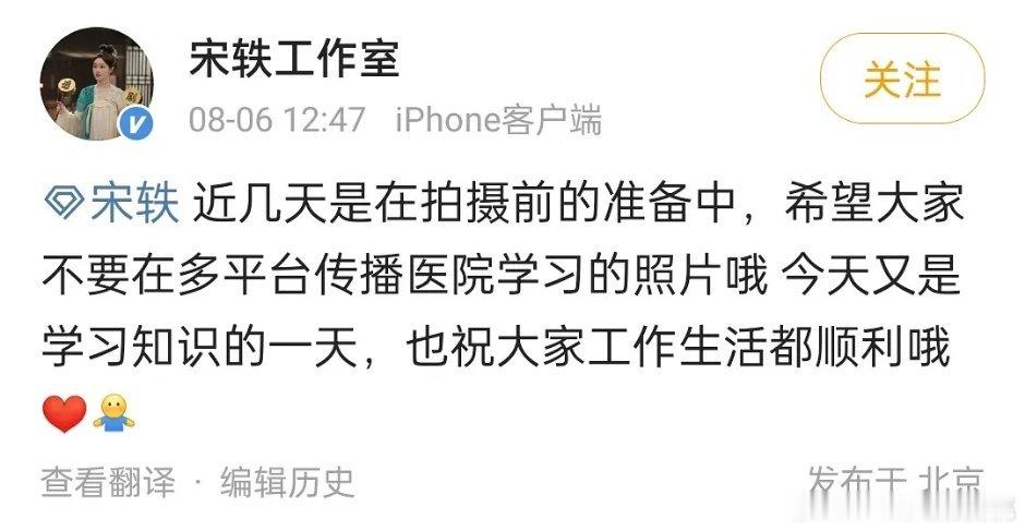宋轶要进组了，医院学习相关哪个组，飞刀？ ​​​
