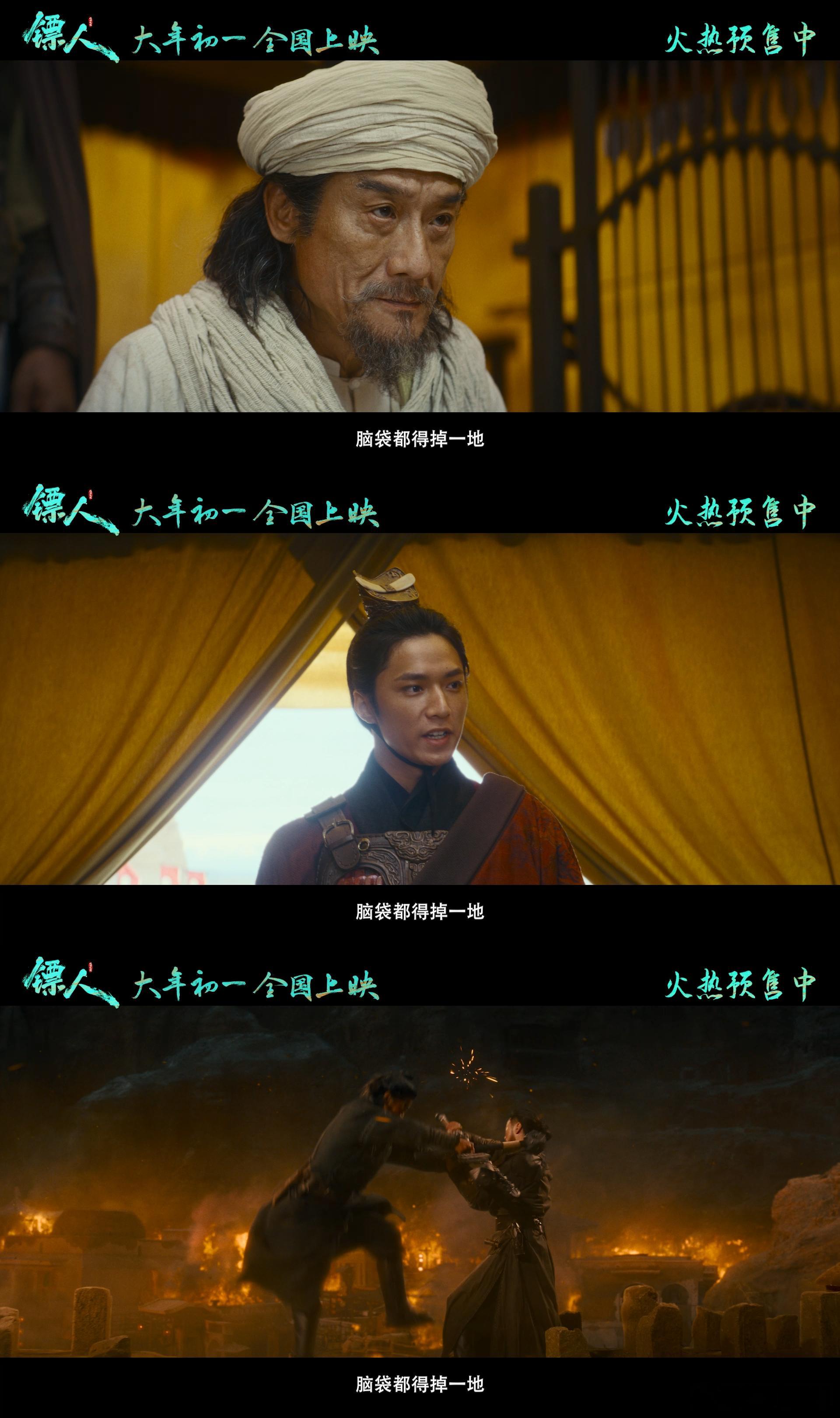 镖人小年海报电影《镖人》这次的小年海报很有巧思，把江湖豪情和团圆温暖结合在一起，