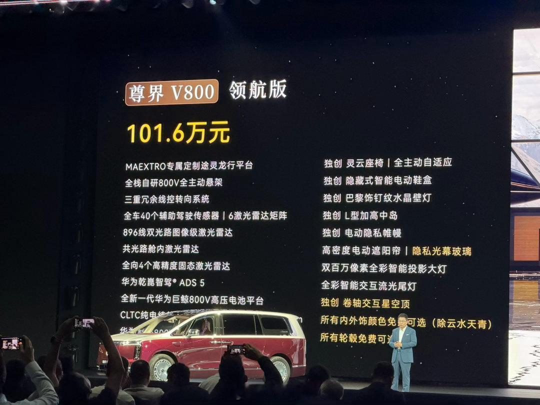 时代旗舰MPV，尊界V800价格来了🔥🔥🔥V680尊享版 64.8万V80