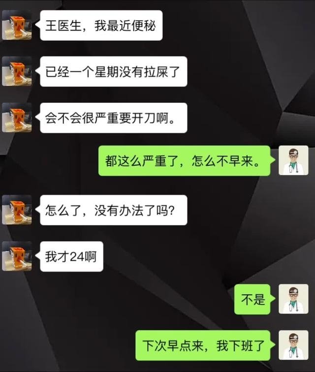 医生一叹气，一皱眉，就感觉自己要完了。 ​​​