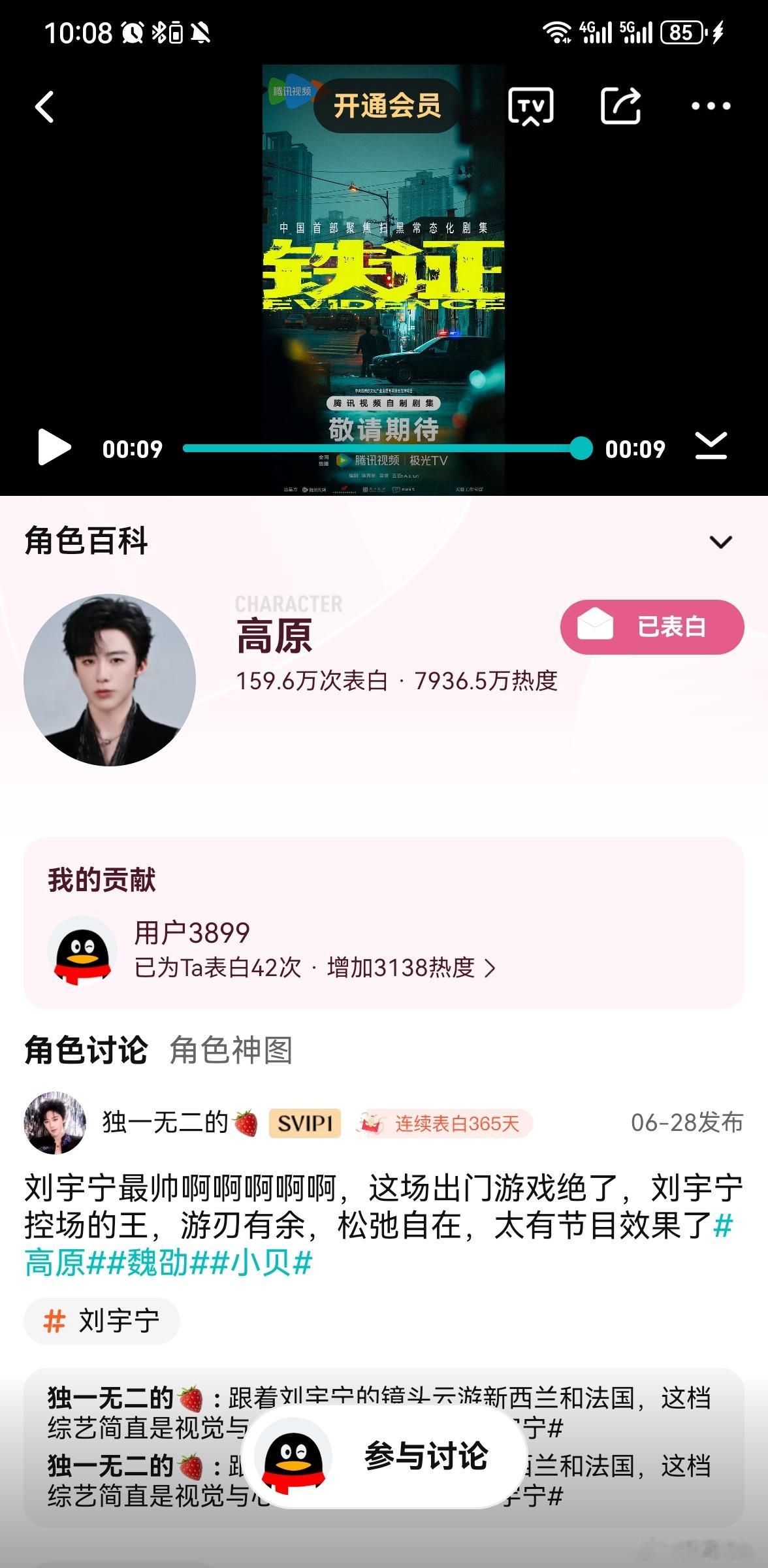 刘宇宁高原 | 刘宇宁铁证 | 摩登兄弟摩登兄弟超话 有爱的日子每一天都甜蜜开心