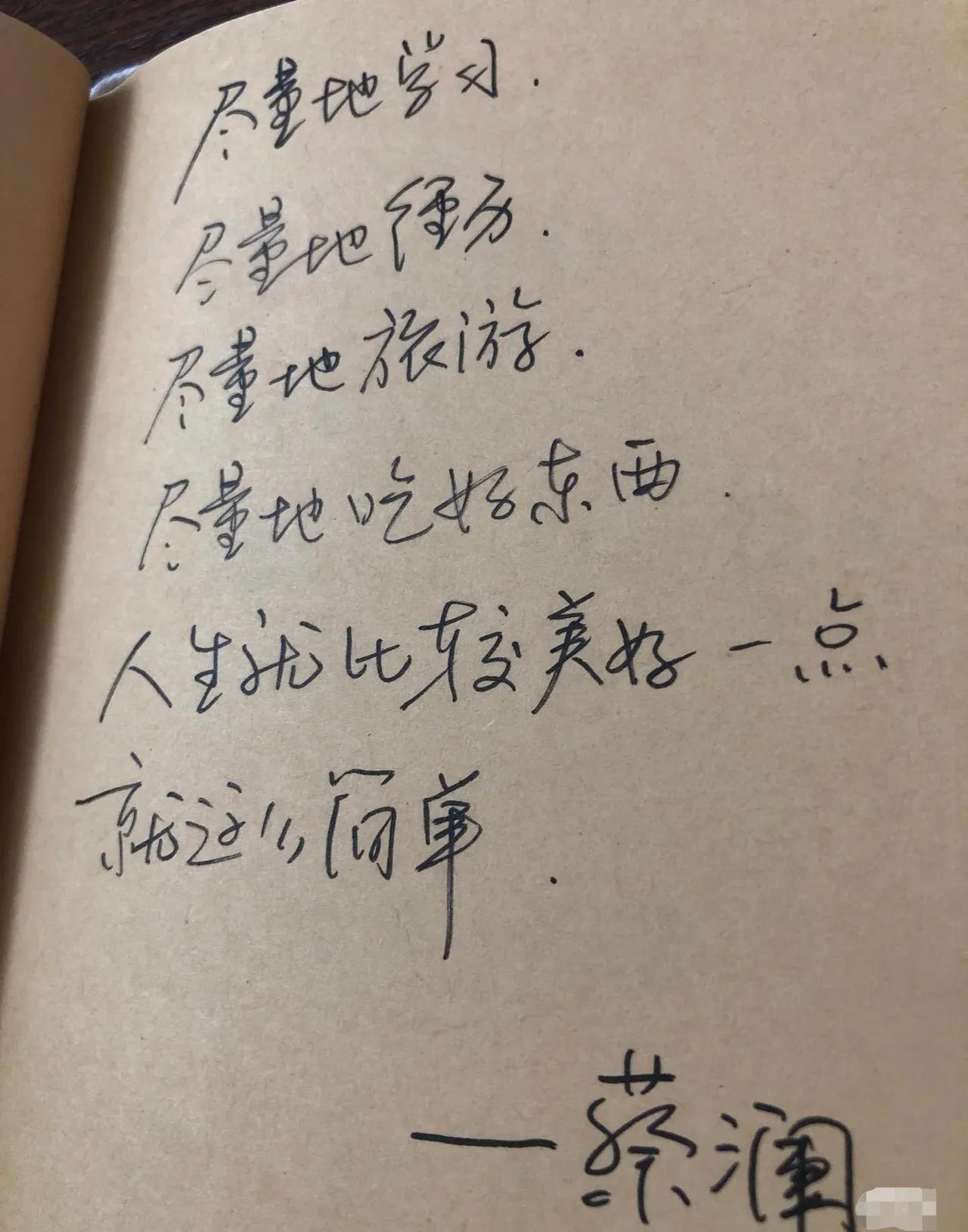 老蔡这辈子算是把人生玩透了！
