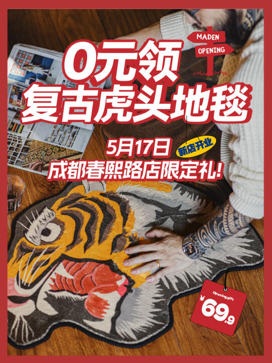 800㎡的春熙路店新店开业，还是老规矩！
