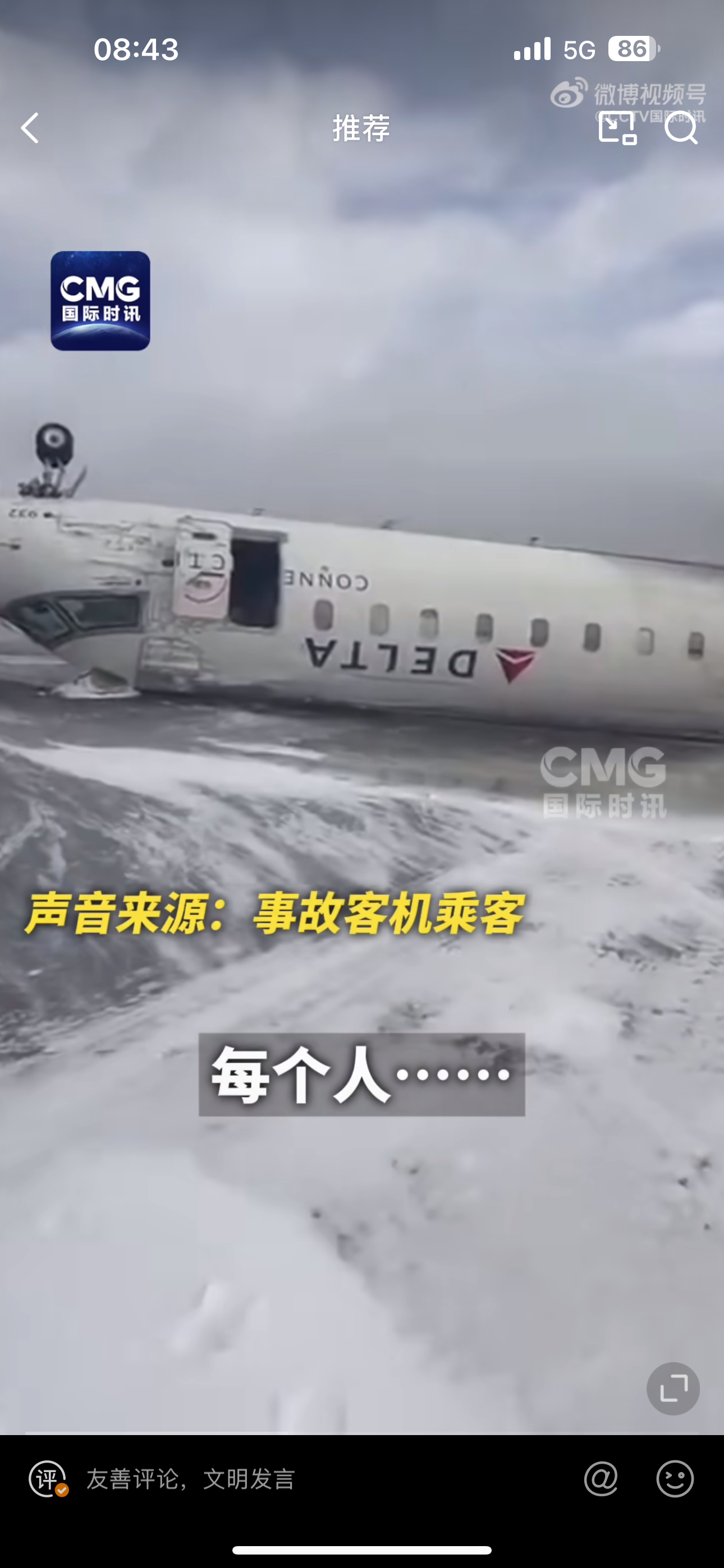 美国客机机身翻转落地 我看了视频，真的是飞机“肚皮”朝上落地。因为冬天地上有积雪