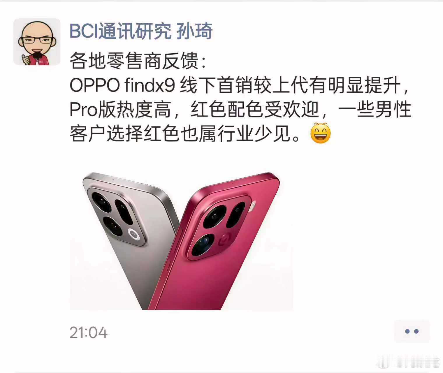 综合各方消息，OPPO Find X9系列相比前代提升明显！Find X9 Pr