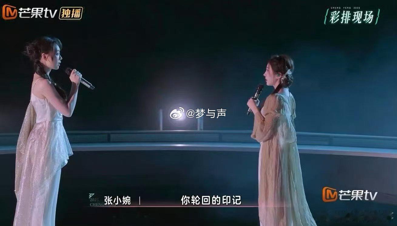小婉管乐一对视就哭 乘风2025四公小考 小婉管乐彩排对视落泪，这份深厚的友情，