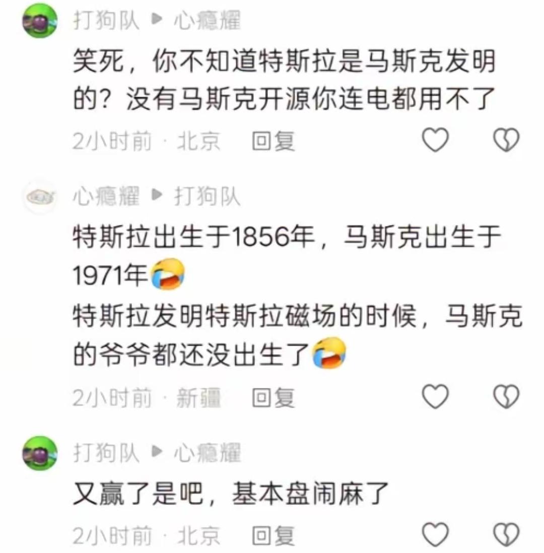 太过离谱，我都不好确定他是串子还是忠实马粉，万物皆是马开源。