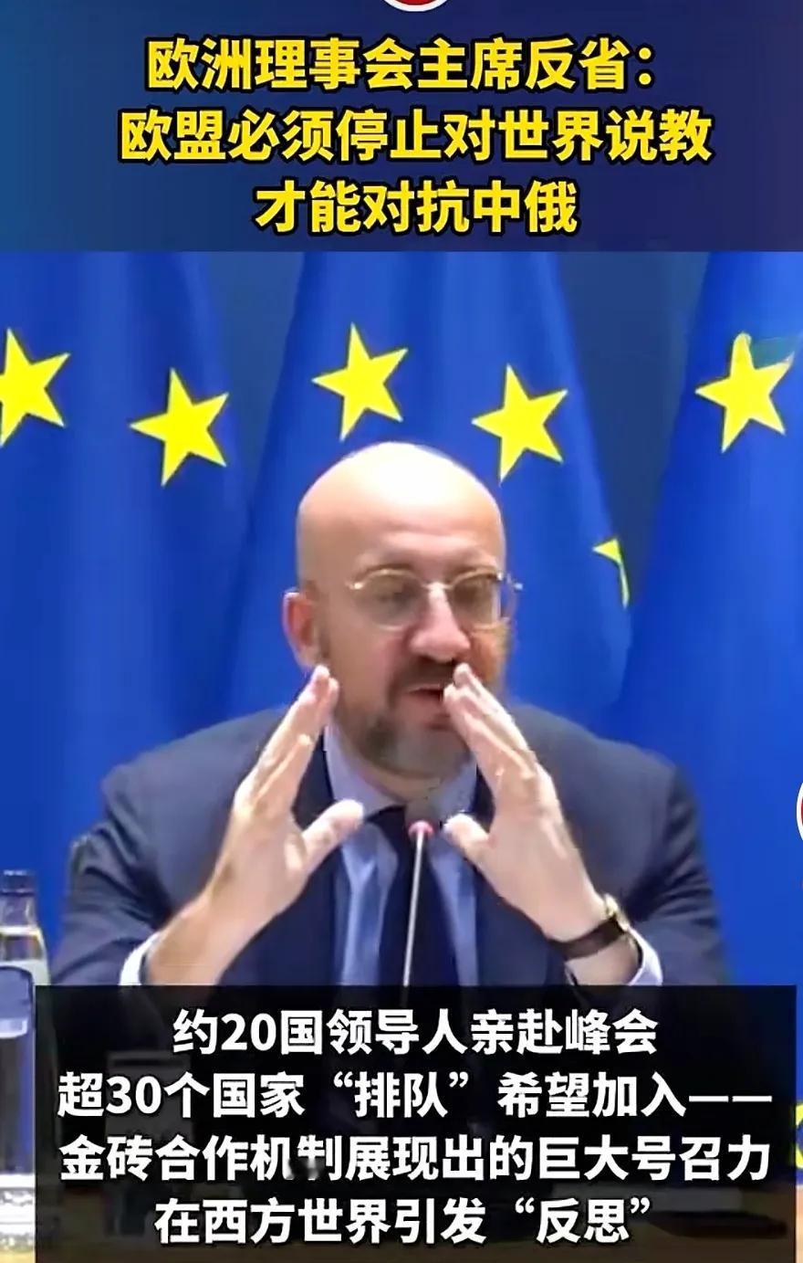被现实打脸，欧盟有点慌！
11月底米歇尔即将卸任欧盟理事会主席，在看到20几个国