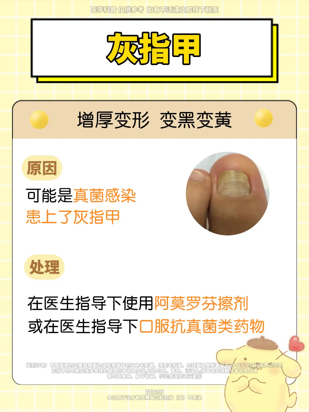 通过指甲看宝宝健康状况，宝妈自查！