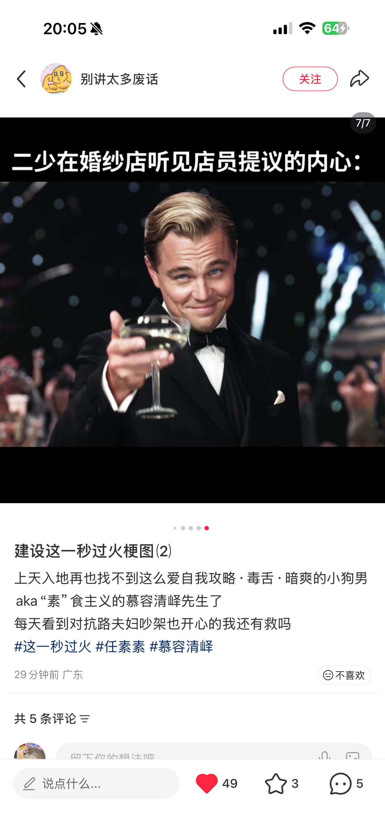 我不行了吧，一模一样 