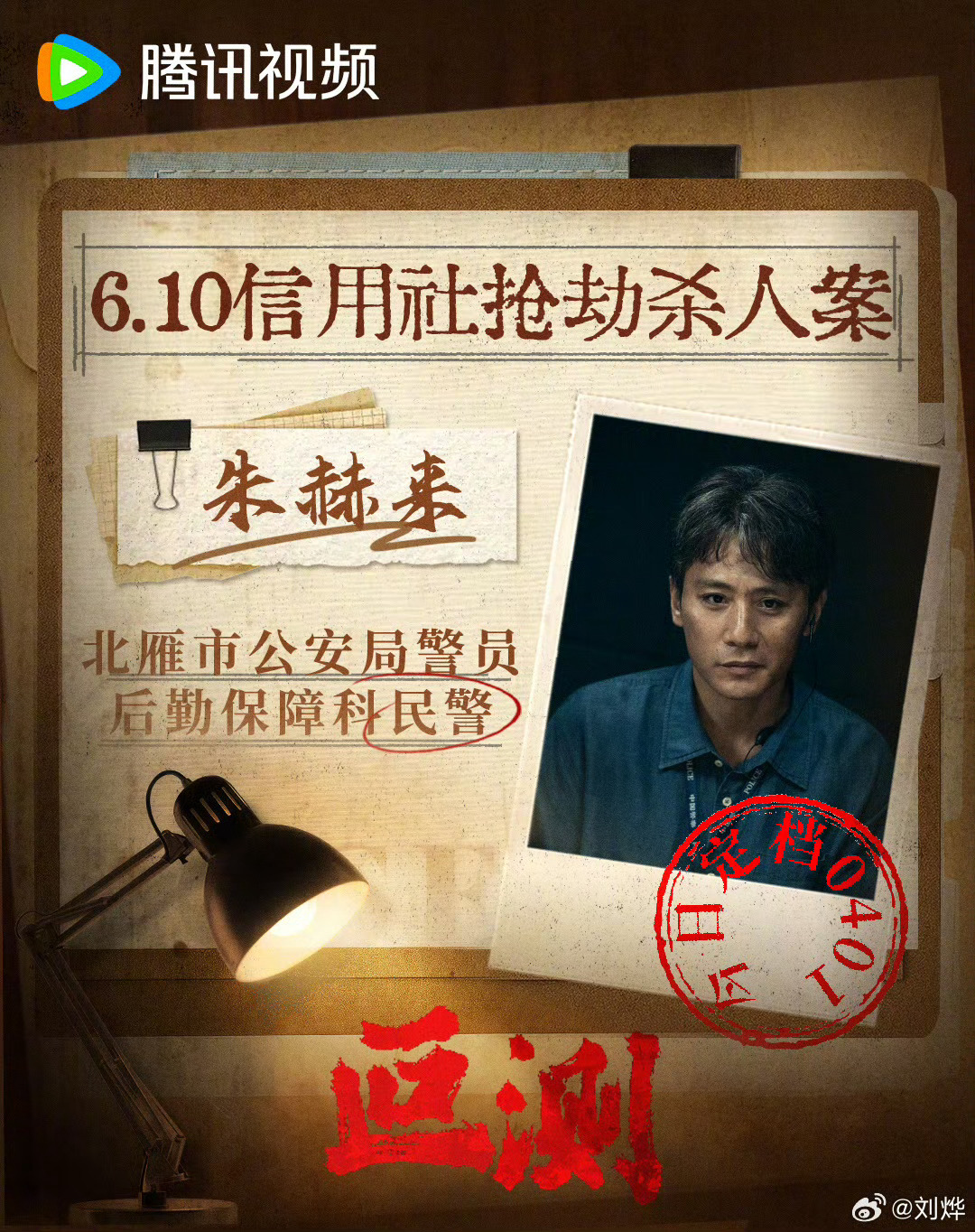 叵测狂飙相似度 才开播就有抄袭争议了？主演刘烨感觉就是会自己把关剧本的人，再多看